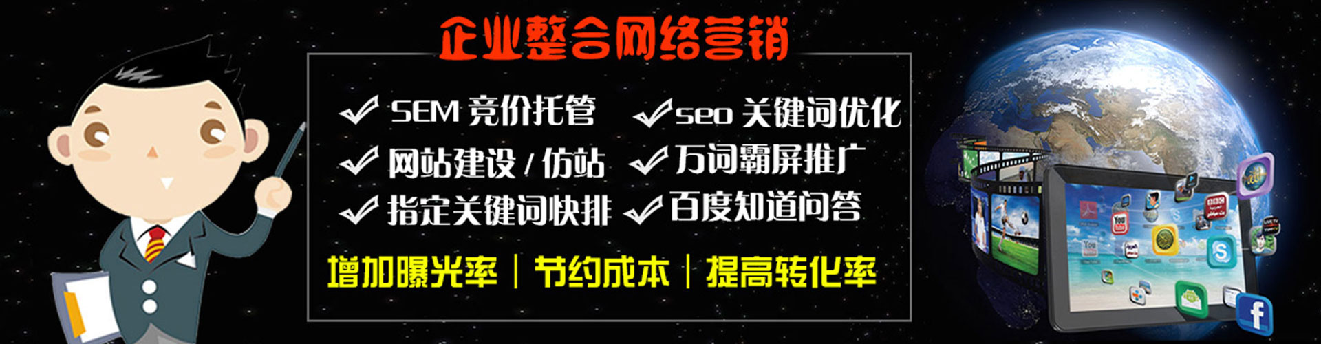 平房百度代理开户